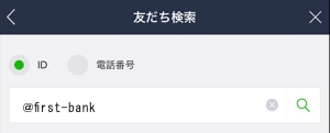 LINE ID検索