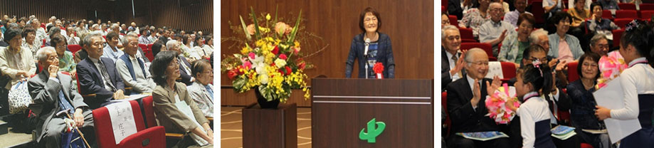 共寿会発足50周年記念式 ファーストバンク・キラリホール