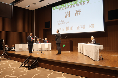 令和7年度研究助成金目録贈呈式