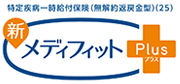 メディフィットPlus